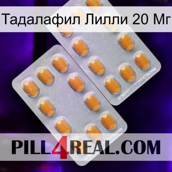 Тадалафил Лилли 20 Мг cialis4.jpg